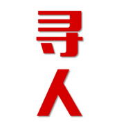 湖南省找人公司寻人方法